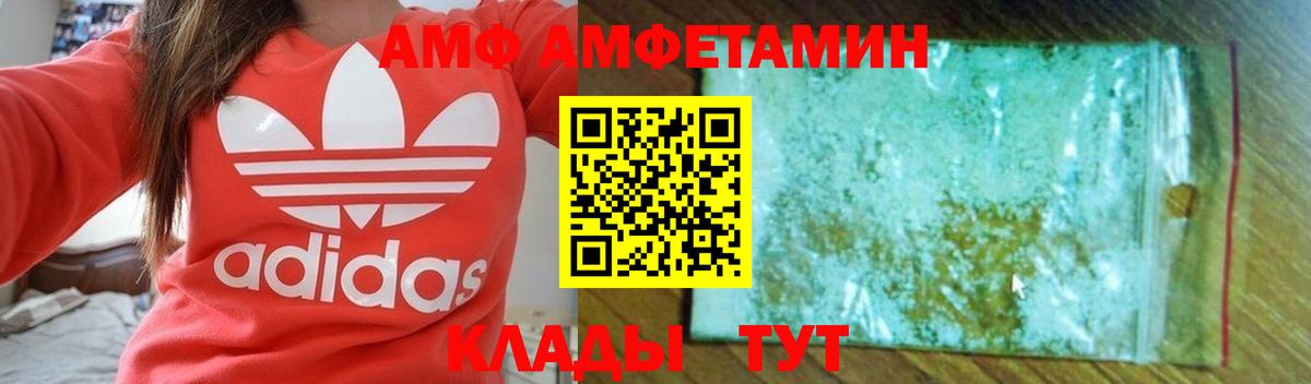 Новошахтинск  Амфетамин  Вход с VPN  сайты даркнета телеграм  АМФ VHQ 