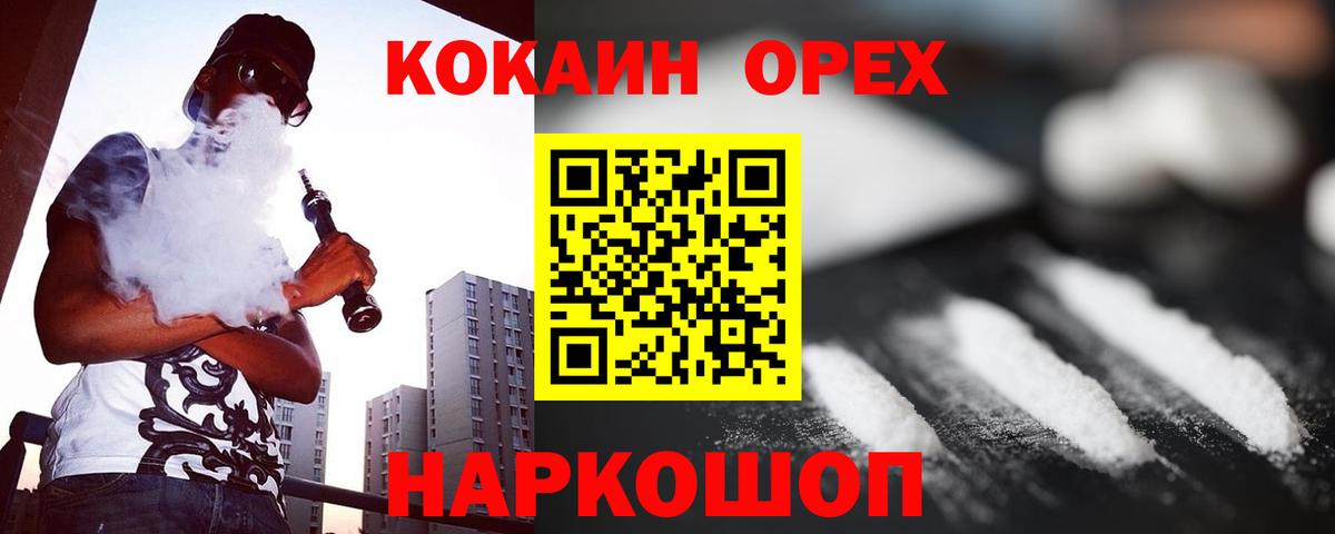 Кокаин 98%  Вход с VPN  Cocaine  Новошахтинск  COCAIN 99% 