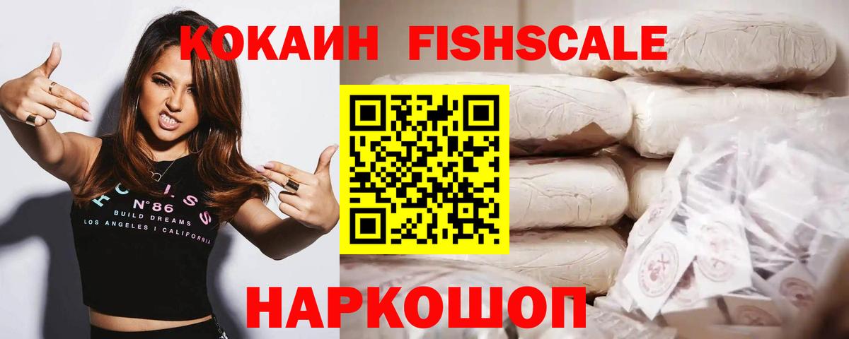 КОКАИН Боливия Новошахтинск