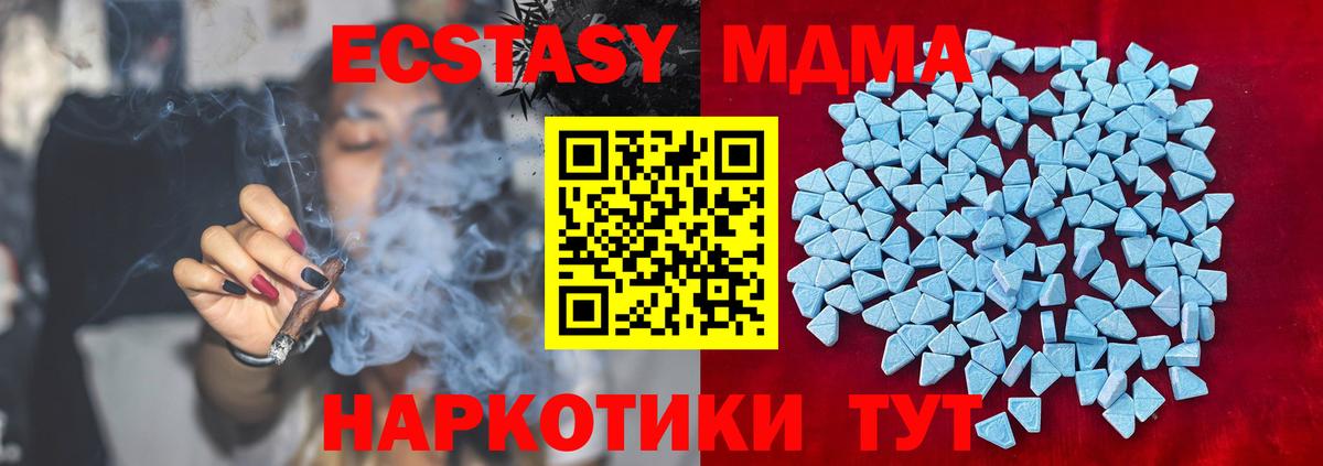 Ecstasy DUBAI  ЭКСТАЗИ MDMA  Вход с VPN  Новошахтинск 