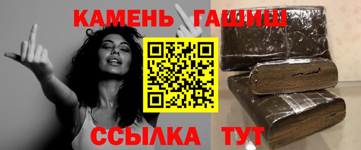 ГАШИШ  ГАШ индика сатива  Вход с VPN  Новошахтинск 
