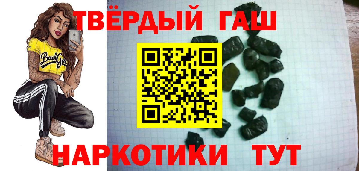 Гашиш убойный Новошахтинск