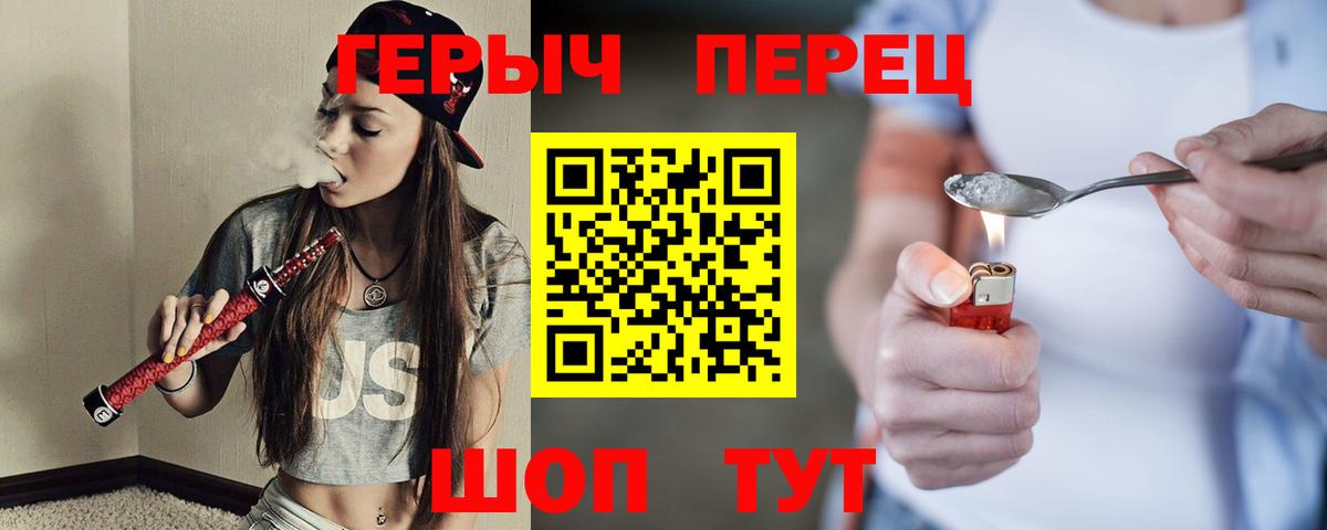 Новошахтинск  ГЕРОИН  Вход с VPN  ГЕРОИН белый 