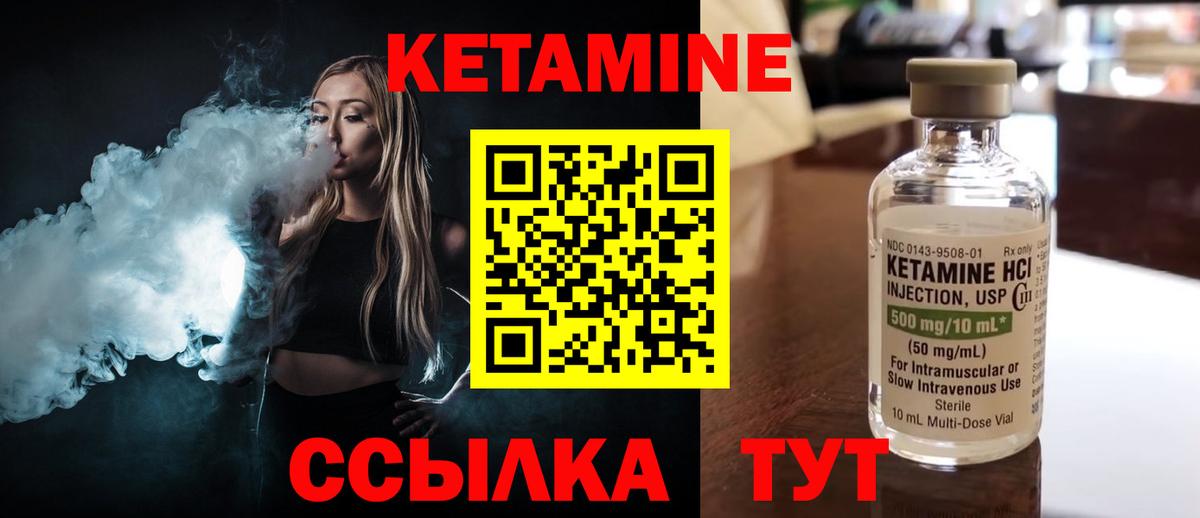 Новошахтинск  Кетамин ketamine  Вход с VPN  Кетамин VHQ 