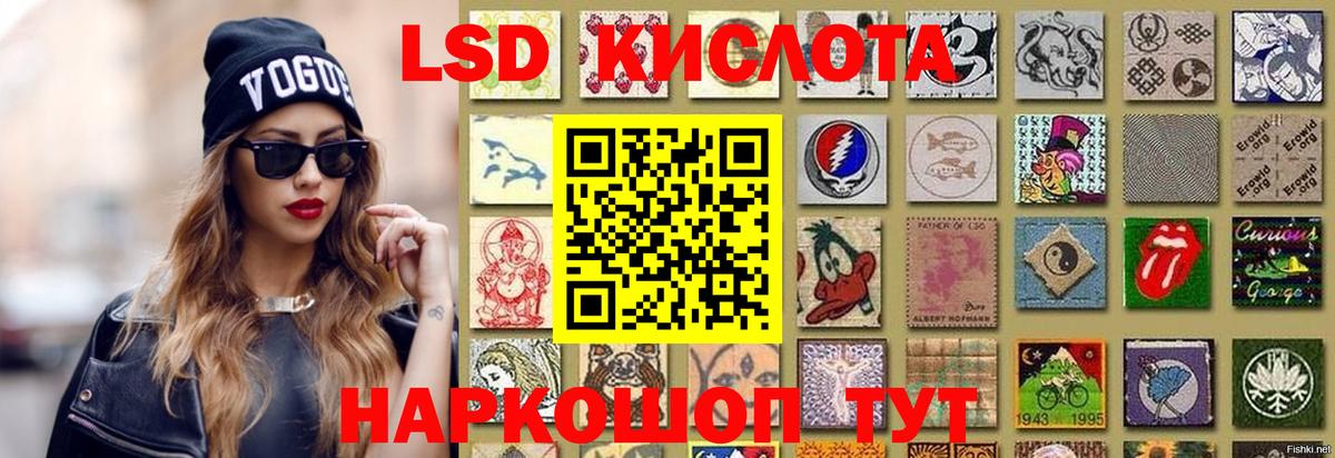 LSD-25 экстази ecstasy Новошахтинск