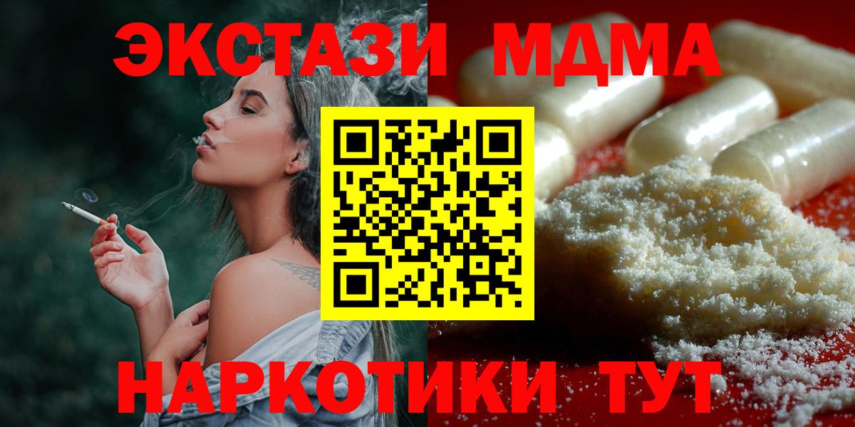 MDMA  MDMA молли  Вход с VPN  МДМА молли  Новошахтинск 