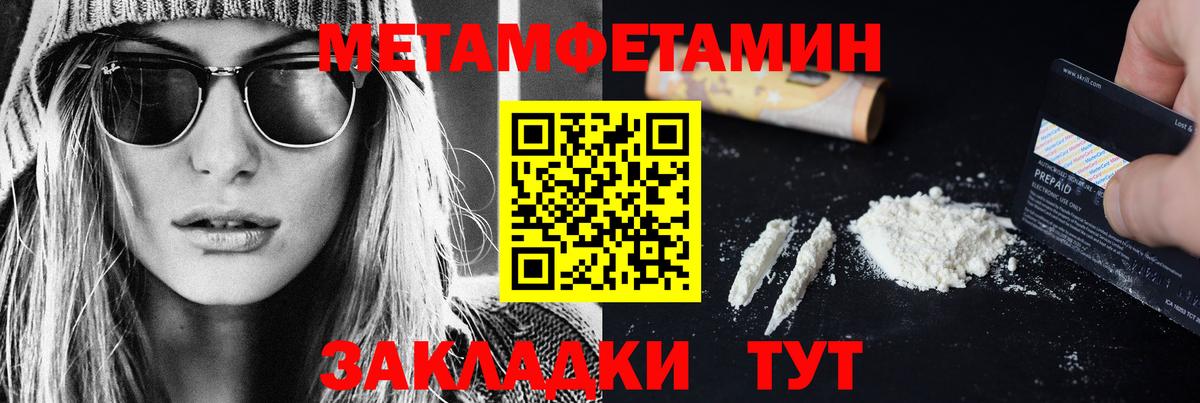 Метамфетамин витя Новошахтинск