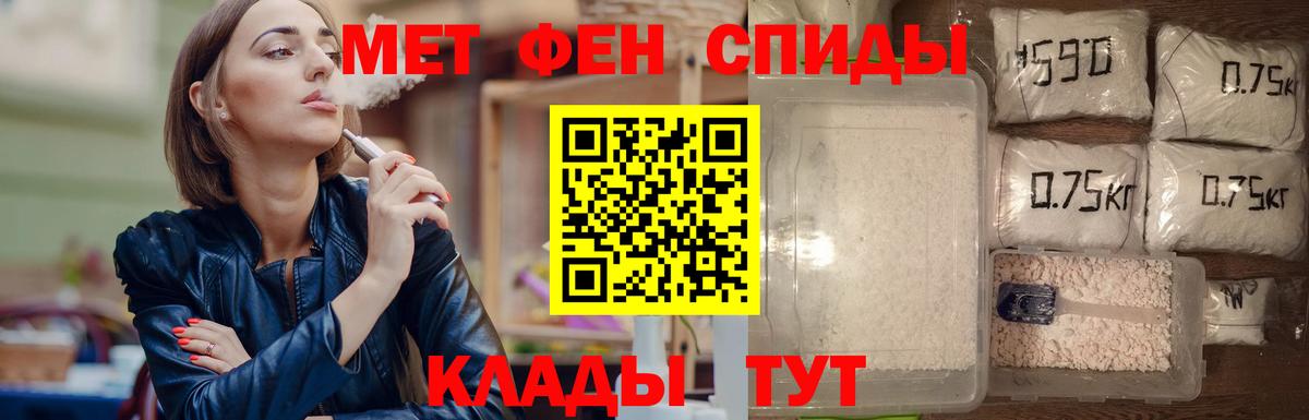 МЕТАМФЕТАМИН витя  Вход с VPN  Новошахтинск 