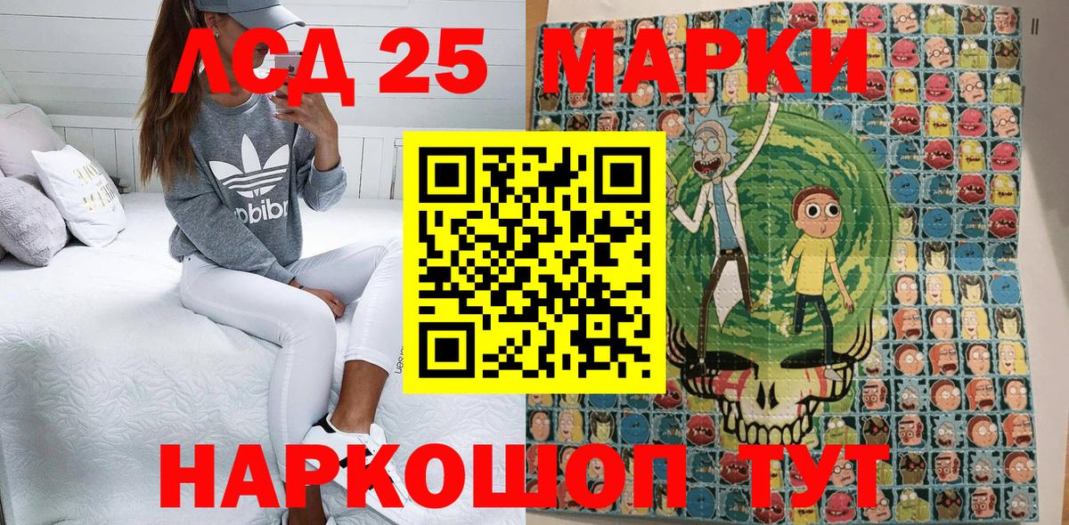 Марки 25I-NBOMe 1,5мг  Вход с VPN  Новошахтинск 