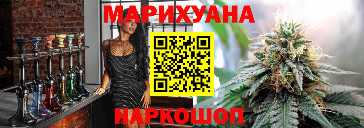 Марихуана White Widow Новошахтинск