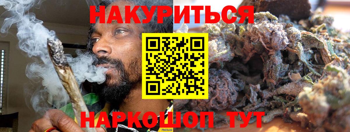Конопля тримм  Каннабис LSD WEED  Вход с VPN  Новошахтинск 